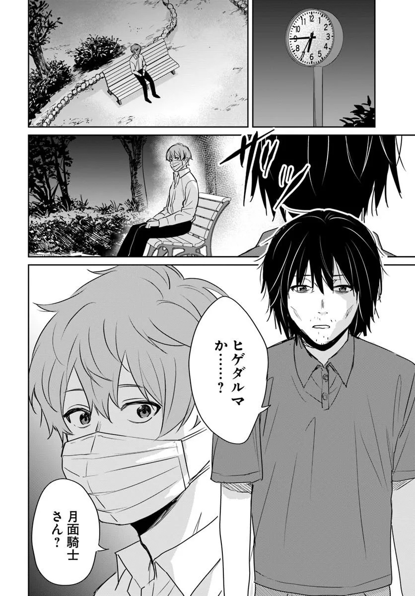 Juusho Futei Camper wa Dungeon de Nonbiri to Kurashitai Chapter 9 14ページ