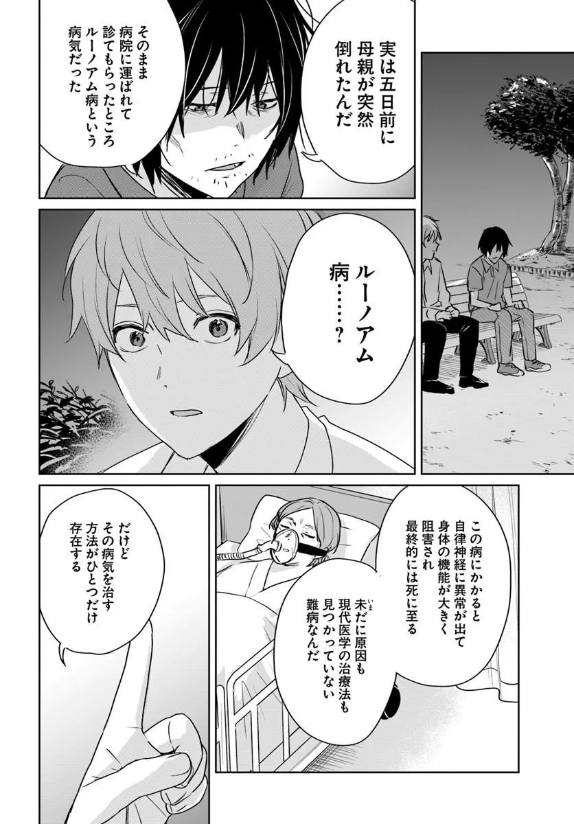 Juusho Futei Camper wa Dungeon de Nonbiri to Kurashitai Chapter 9 16ページ