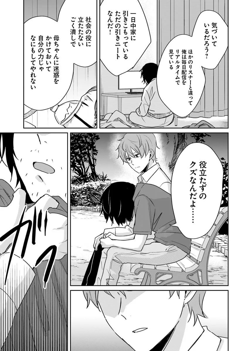 Juusho Futei Camper wa Dungeon de Nonbiri to Kurashitai Chapter 9 19ページ