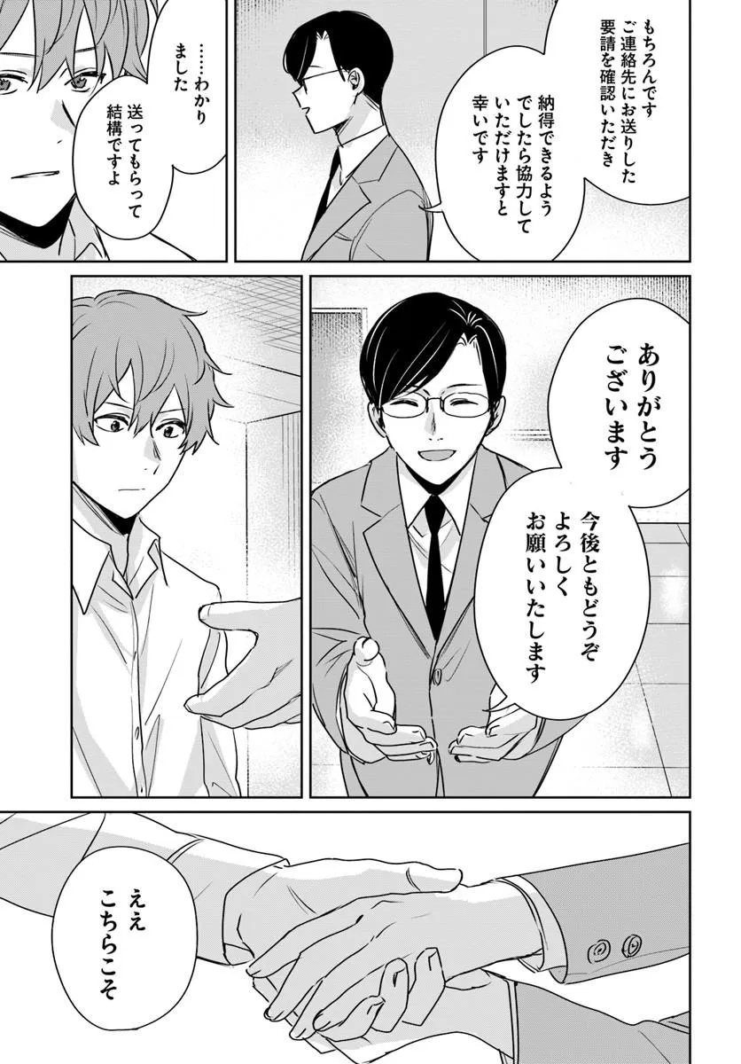 Juusho Futei Camper wa Dungeon de Nonbiri to Kurashitai Chapter 9 5ページ