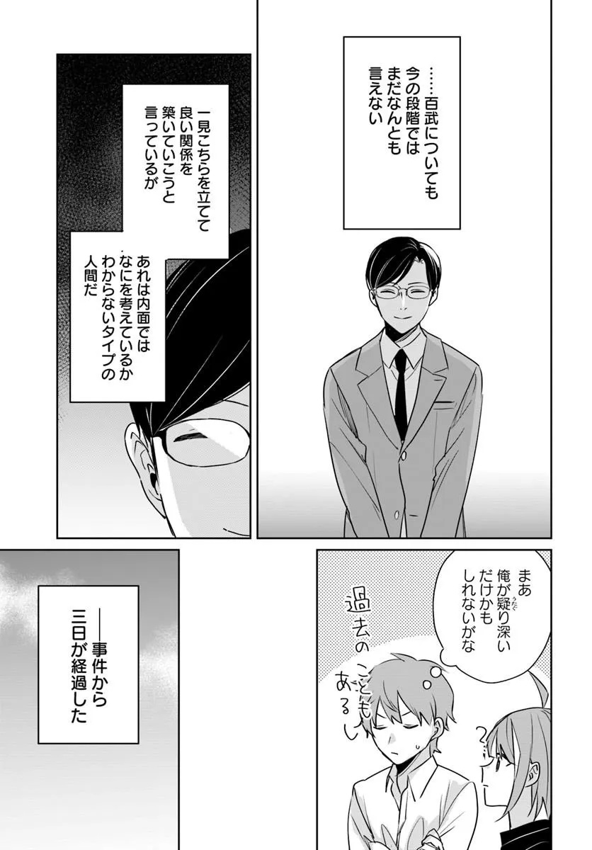 Juusho Futei Camper wa Dungeon de Nonbiri to Kurashitai Chapter 9 7ページ