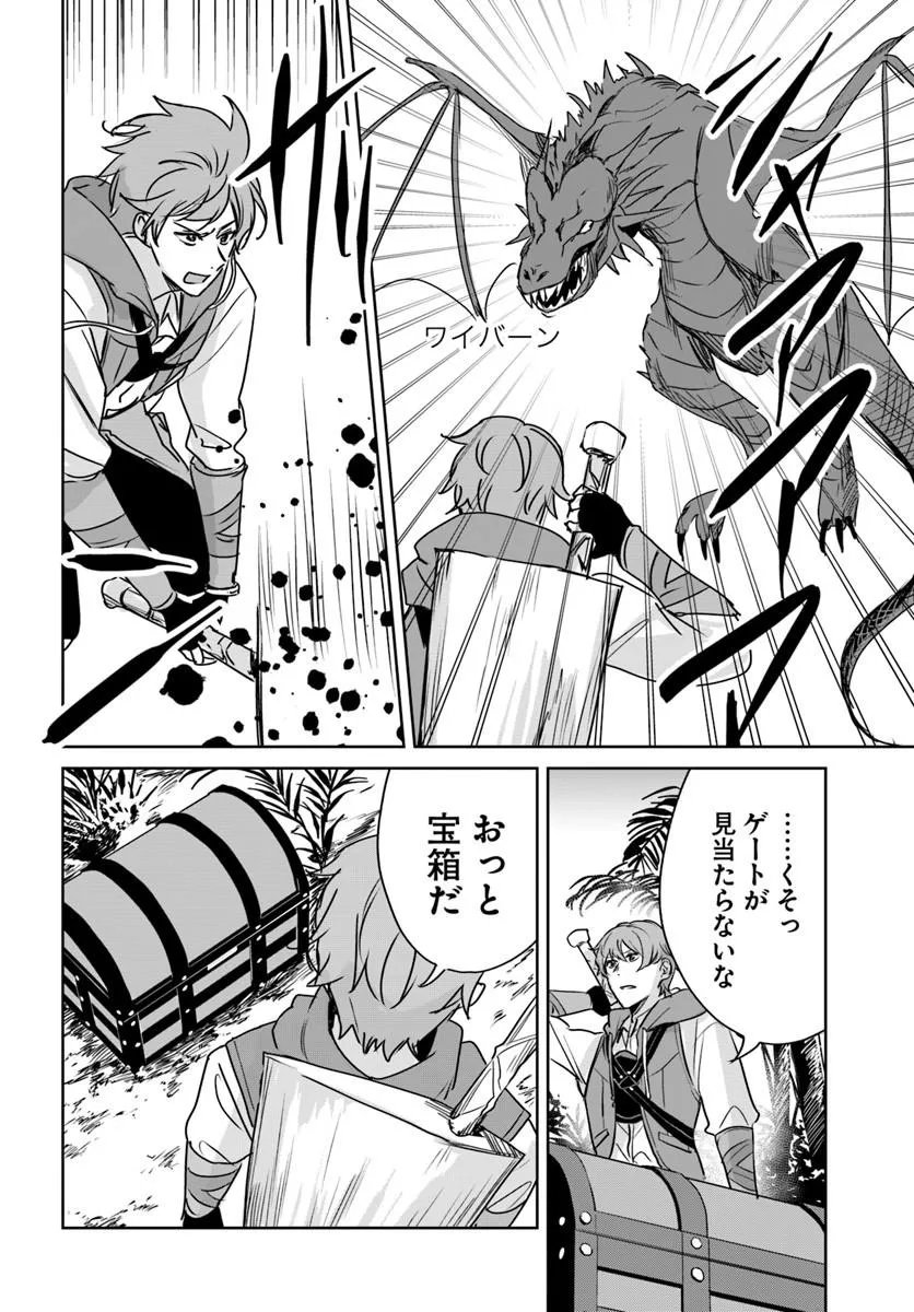 Juusho Futei Camper wa Dungeon de Nonbiri to Kurashitai Chapter 10.1 14ページ