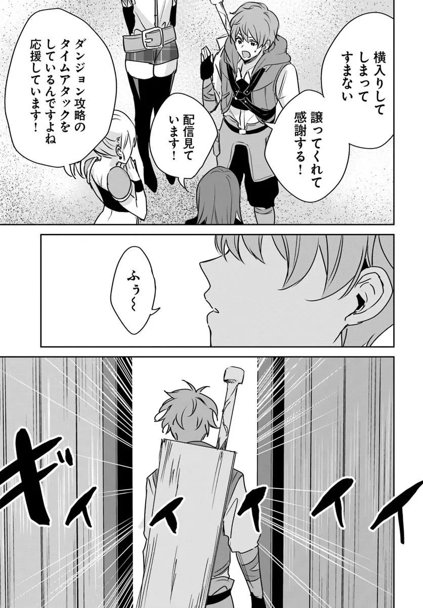 Juusho Futei Camper wa Dungeon de Nonbiri to Kurashitai Chapter 10.1 5ページ