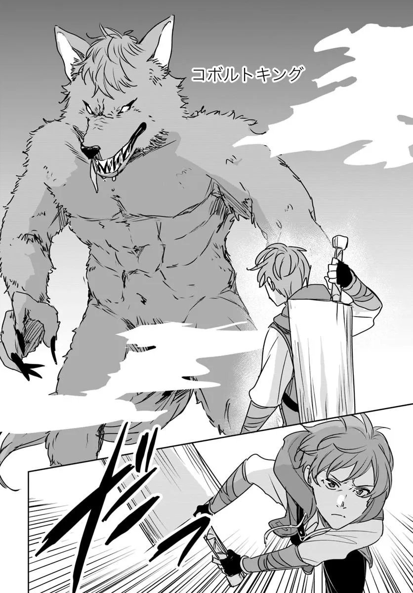Juusho Futei Camper wa Dungeon de Nonbiri to Kurashitai Chapter 10.1 6ページ