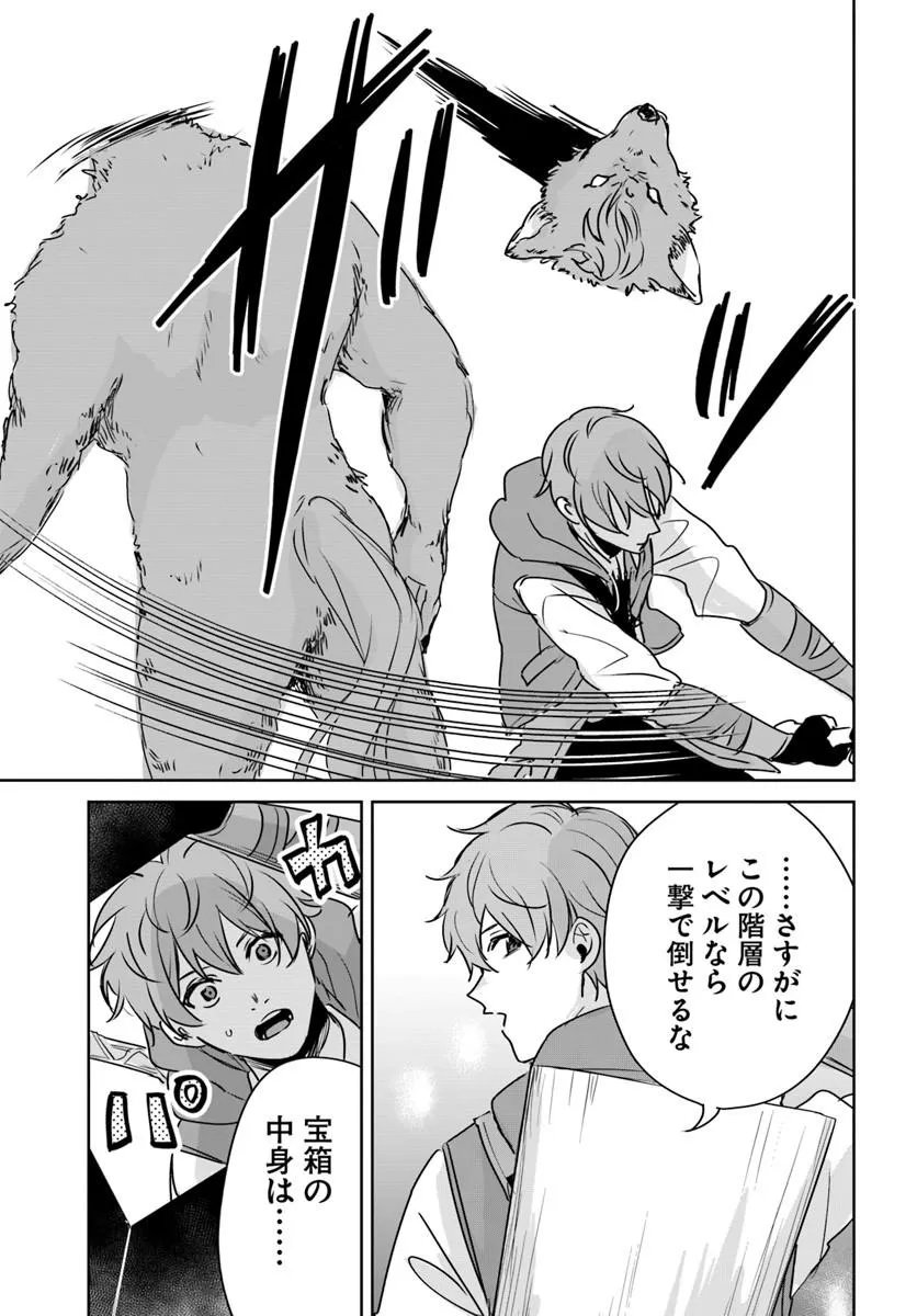 Juusho Futei Camper wa Dungeon de Nonbiri to Kurashitai Chapter 10.1 7ページ