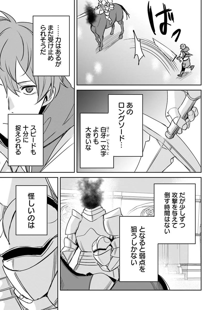Juusho Futei Camper wa Dungeon de Nonbiri to Kurashitai Chapter 10.2 12ページ