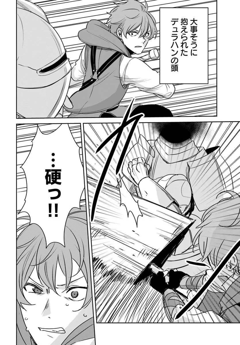 Juusho Futei Camper wa Dungeon de Nonbiri to Kurashitai Chapter 10.2 13ページ