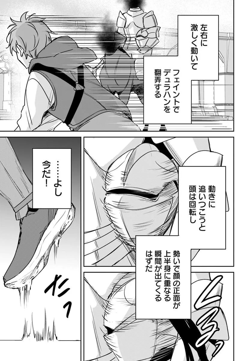 Juusho Futei Camper wa Dungeon de Nonbiri to Kurashitai Chapter 10.2 16ページ