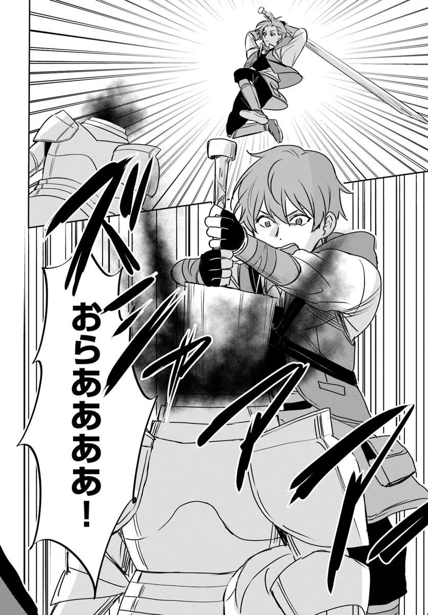 Juusho Futei Camper wa Dungeon de Nonbiri to Kurashitai Chapter 10.2 17ページ