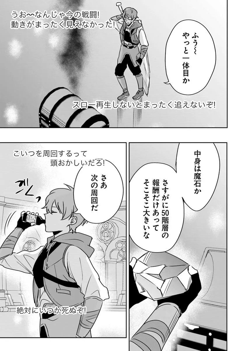 Juusho Futei Camper wa Dungeon de Nonbiri to Kurashitai Chapter 10.2 18ページ