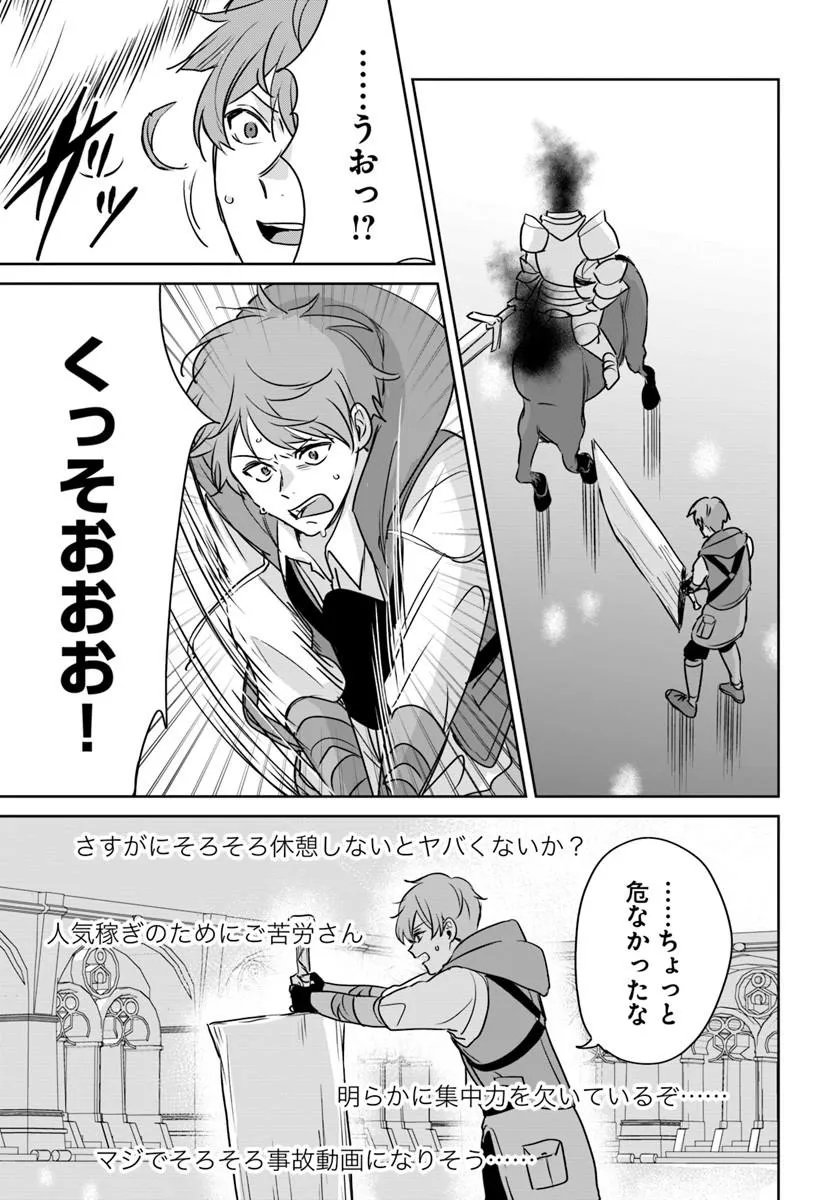 Juusho Futei Camper wa Dungeon de Nonbiri to Kurashitai Chapter 10.2 20ページ