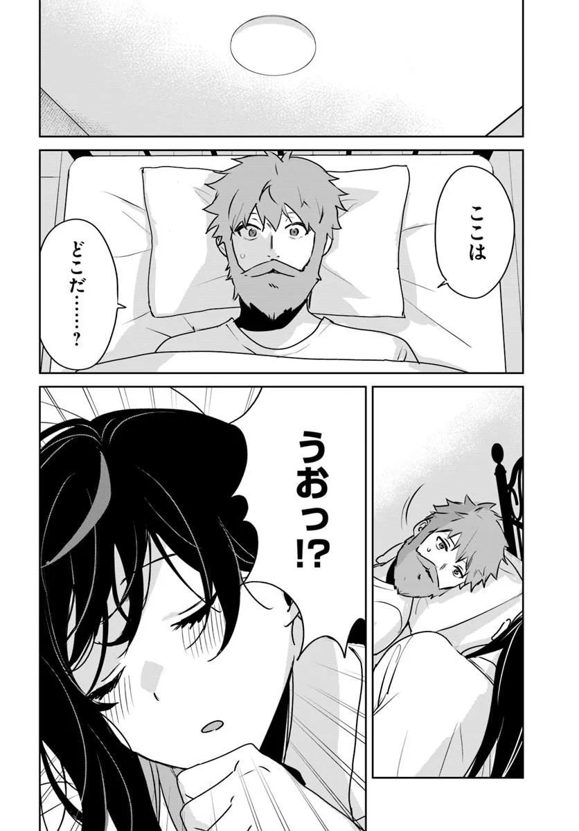 Juusho Futei Camper wa Dungeon de Nonbiri to Kurashitai Chapter 11.1 14ページ