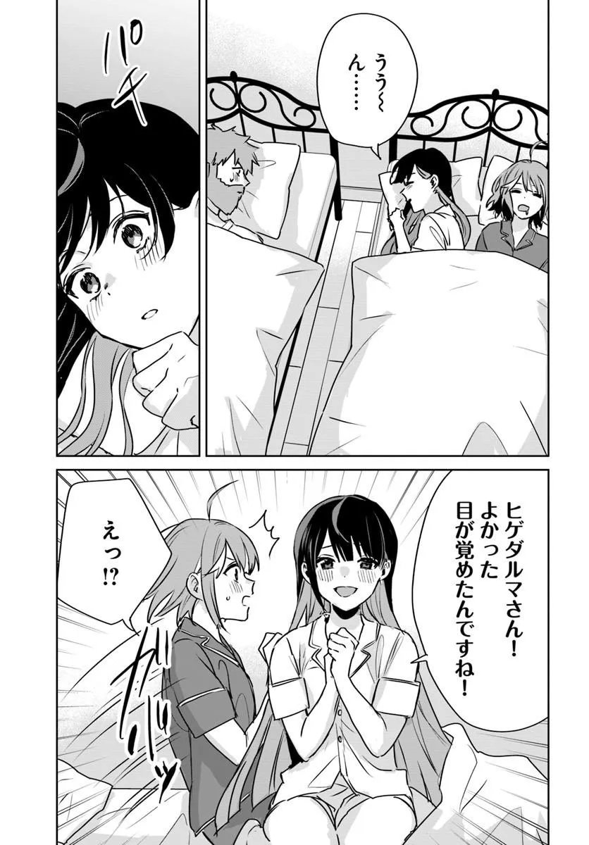 Juusho Futei Camper wa Dungeon de Nonbiri to Kurashitai Chapter 11.1 15ページ