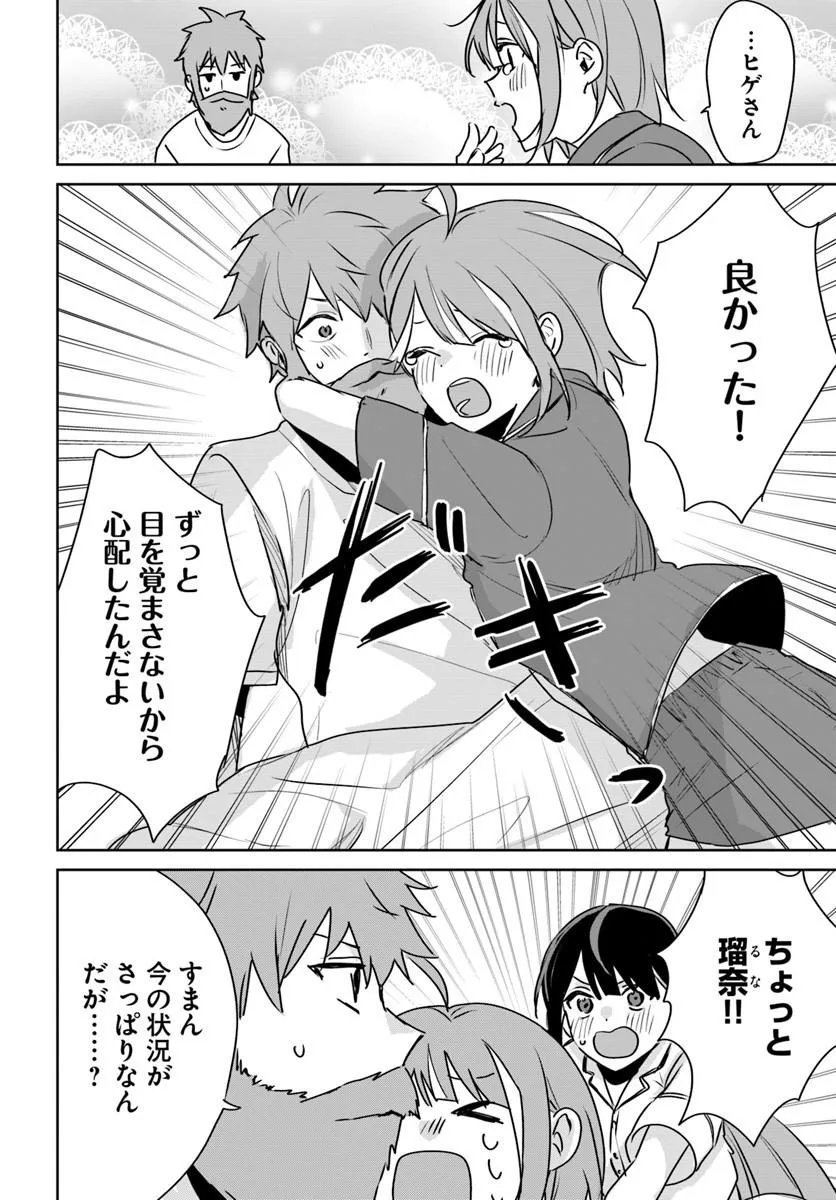 Juusho Futei Camper wa Dungeon de Nonbiri to Kurashitai Chapter 11.1 16ページ