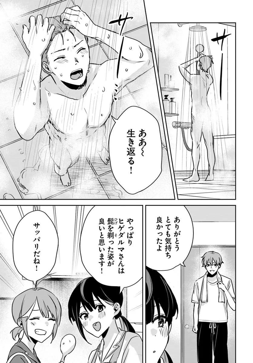 Juusho Futei Camper wa Dungeon de Nonbiri to Kurashitai Chapter 11.1 19ページ
