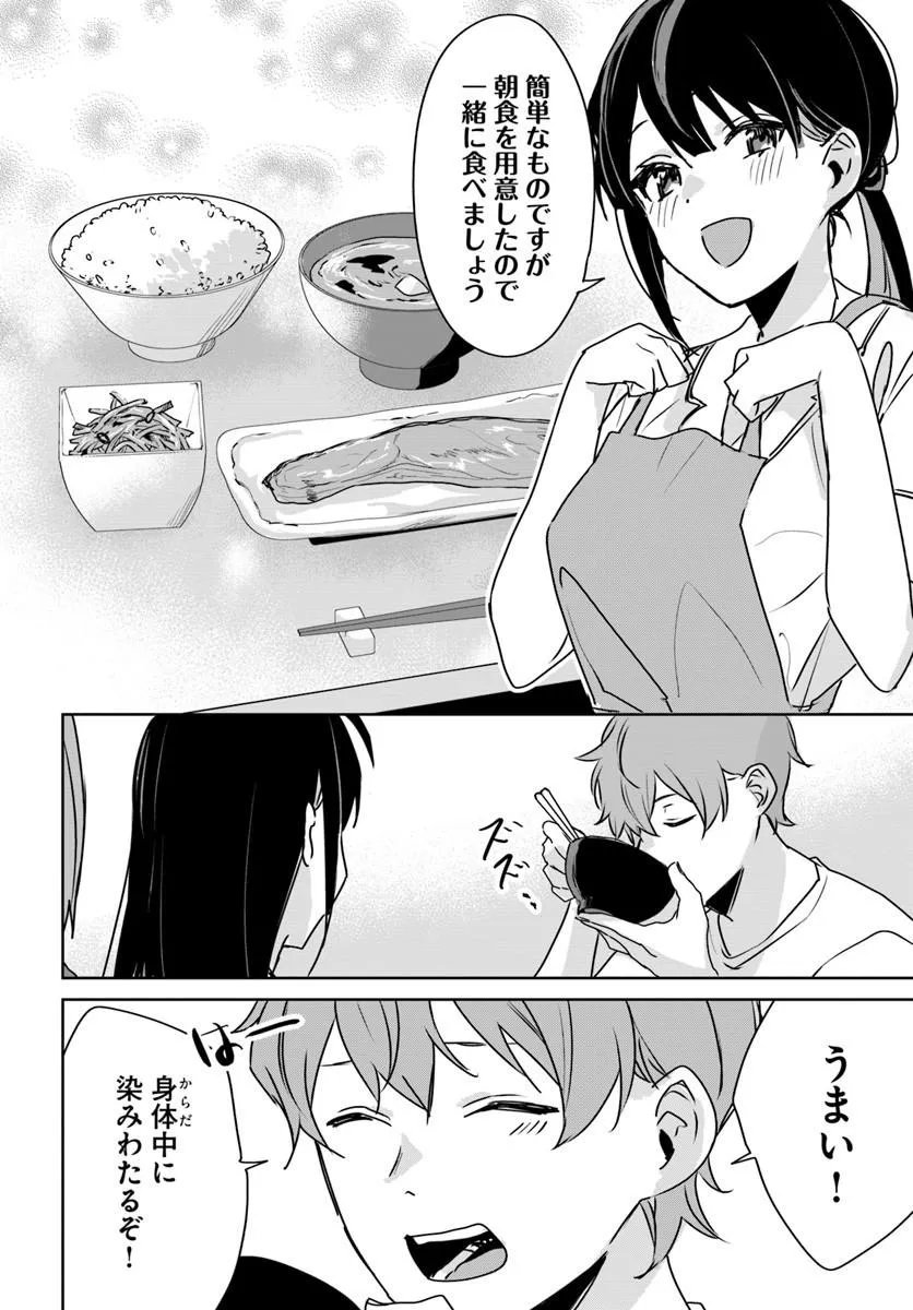 Juusho Futei Camper wa Dungeon de Nonbiri to Kurashitai Chapter 11.1 20ページ