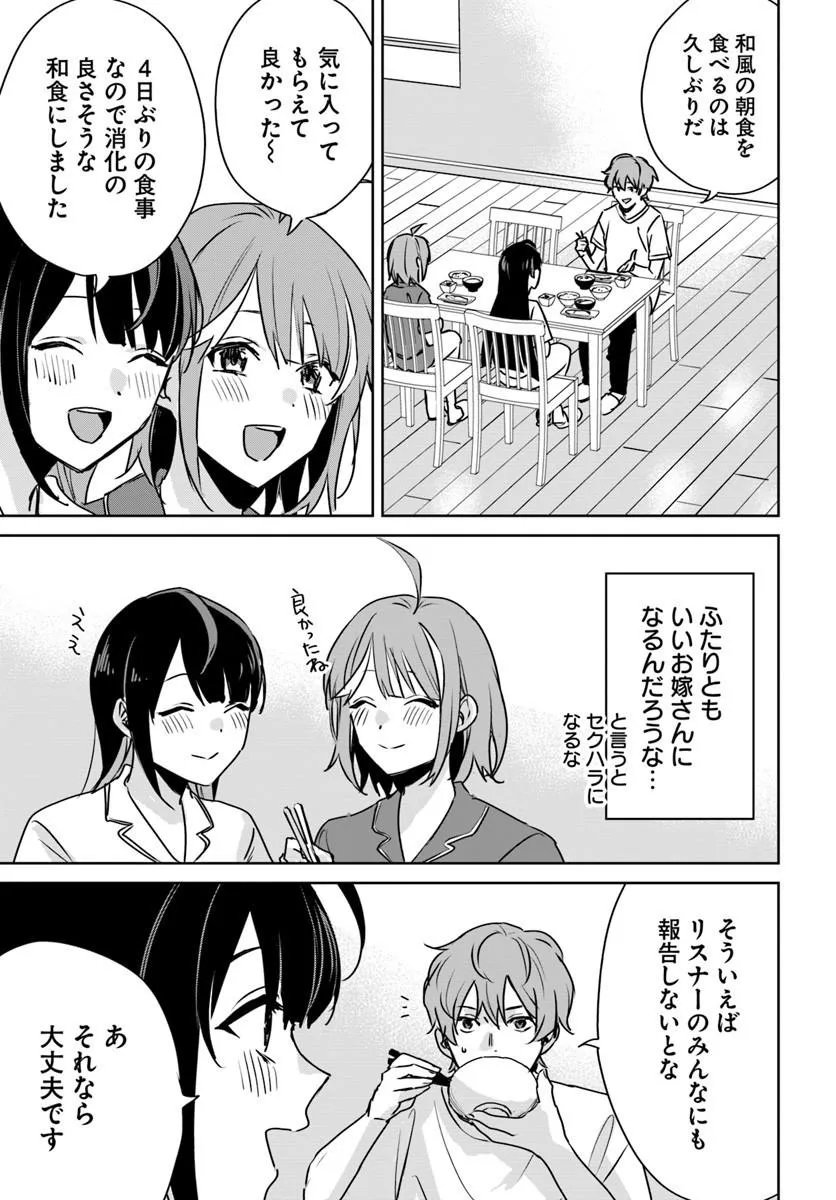 Juusho Futei Camper wa Dungeon de Nonbiri to Kurashitai Chapter 11.1 21ページ