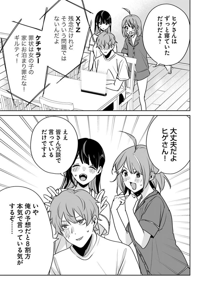 Juusho Futei Camper wa Dungeon de Nonbiri to Kurashitai Chapter 11.1 23ページ