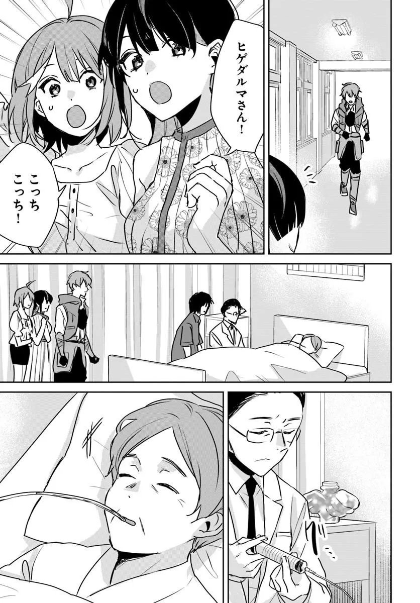 Juusho Futei Camper wa Dungeon de Nonbiri to Kurashitai Chapter 11.1 5ページ
