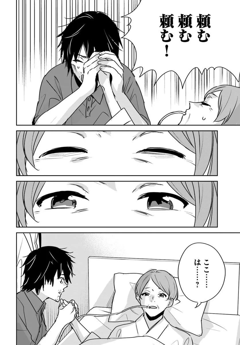 Juusho Futei Camper wa Dungeon de Nonbiri to Kurashitai Chapter 11.1 6ページ