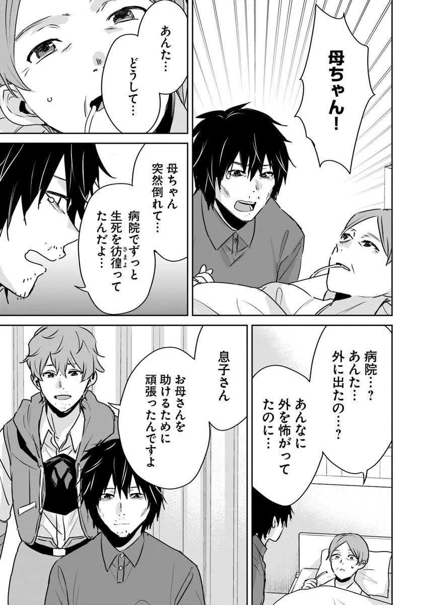Juusho Futei Camper wa Dungeon de Nonbiri to Kurashitai Chapter 11.1 7ページ