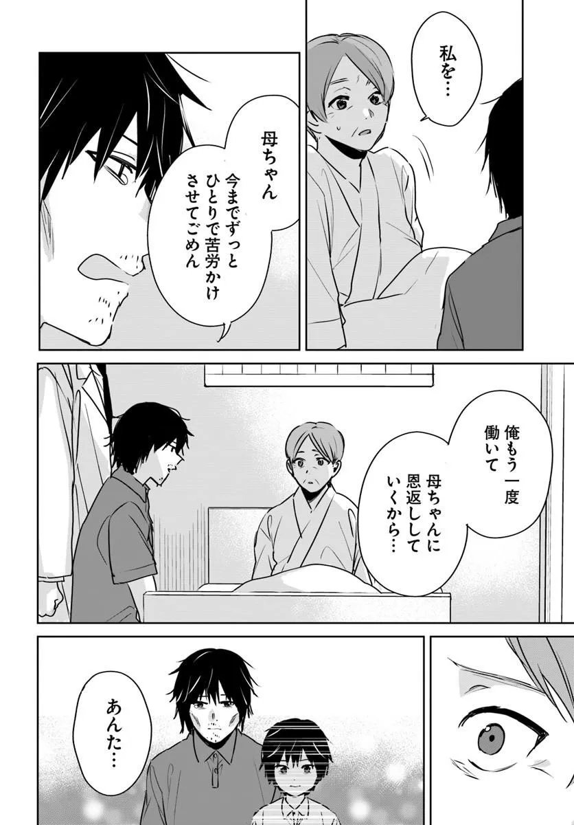 Juusho Futei Camper wa Dungeon de Nonbiri to Kurashitai Chapter 11.1 8ページ