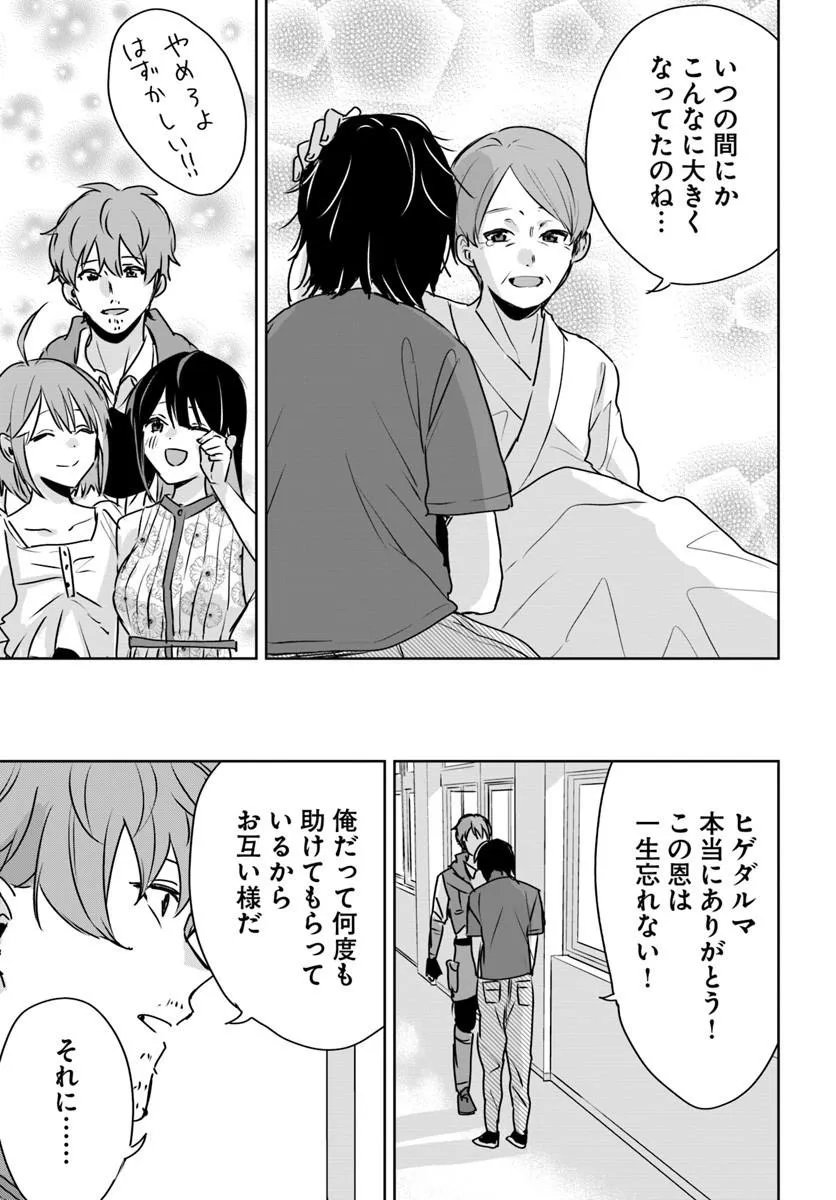 Juusho Futei Camper wa Dungeon de Nonbiri to Kurashitai Chapter 11.1 9ページ