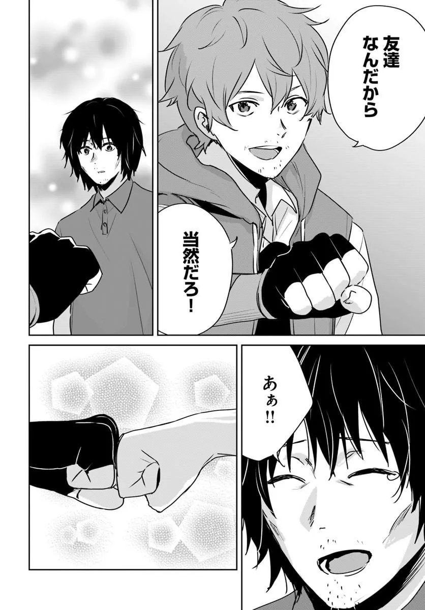 Juusho Futei Camper wa Dungeon de Nonbiri to Kurashitai Chapter 11.1 10ページ