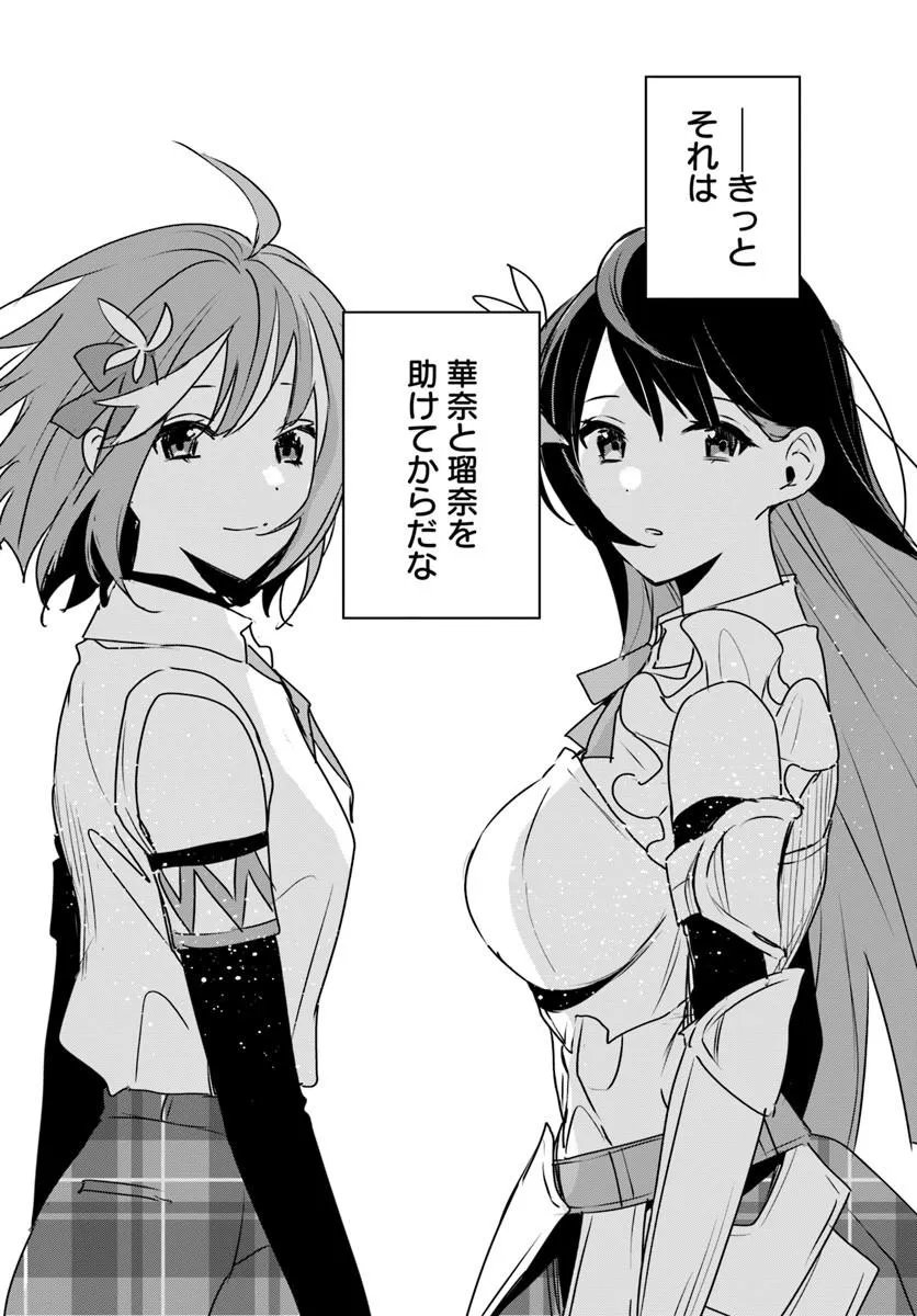 Juusho Futei Camper wa Dungeon de Nonbiri to Kurashitai Chapter 11.2 11ページ