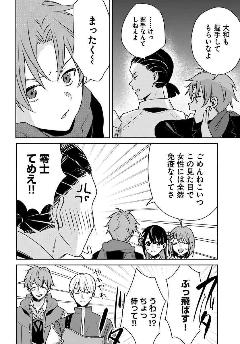 Juusho Futei Camper wa Dungeon de Nonbiri to Kurashitai Chapter 11.2 3ページ