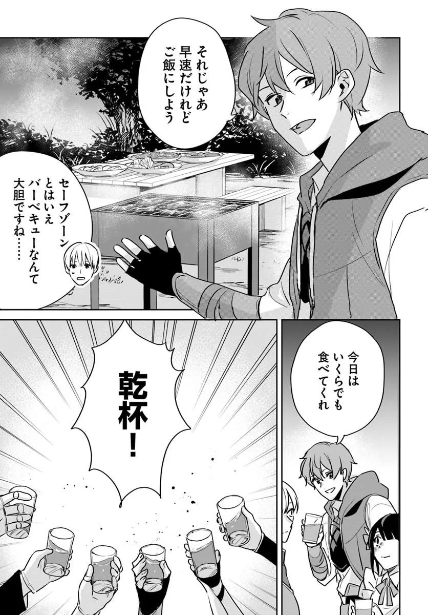 Juusho Futei Camper wa Dungeon de Nonbiri to Kurashitai Chapter 11.2 4ページ