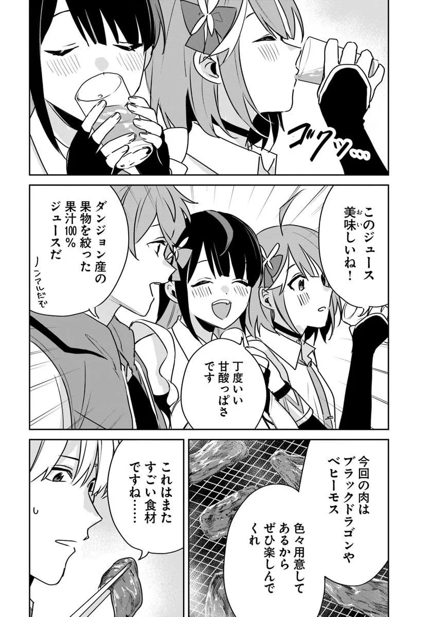 Juusho Futei Camper wa Dungeon de Nonbiri to Kurashitai Chapter 11.2 5ページ