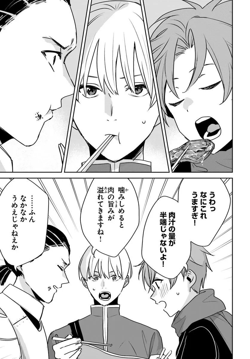 Juusho Futei Camper wa Dungeon de Nonbiri to Kurashitai Chapter 11.2 6ページ