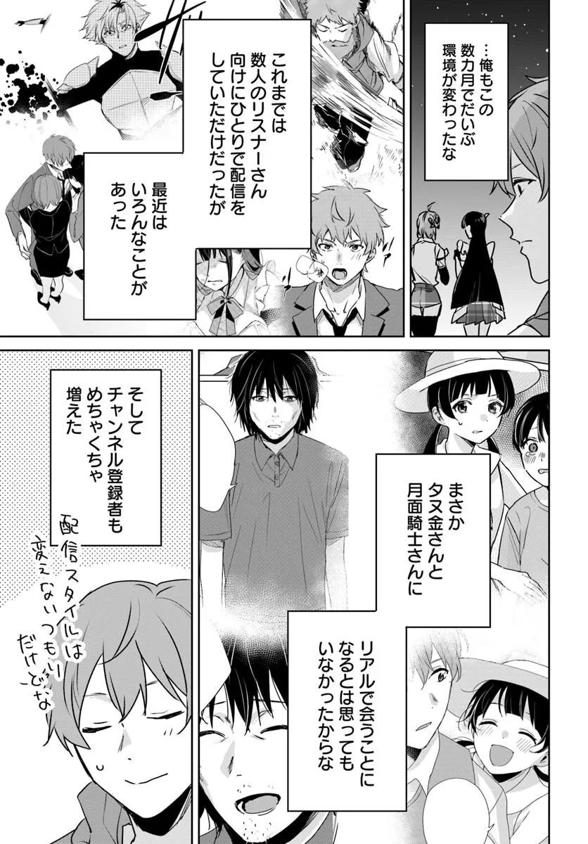 Juusho Futei Camper wa Dungeon de Nonbiri to Kurashitai Chapter 11.2 10ページ