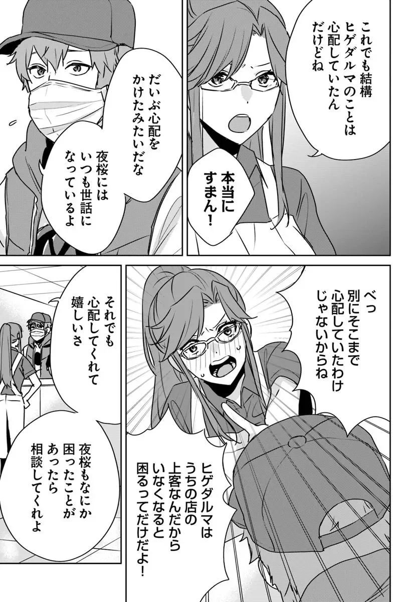 Juusho Futei Camper wa Dungeon de Nonbiri to Kurashitai Chapter 12.2 4ページ