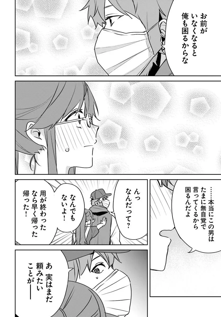 Juusho Futei Camper wa Dungeon de Nonbiri to Kurashitai Chapter 12.2 5ページ