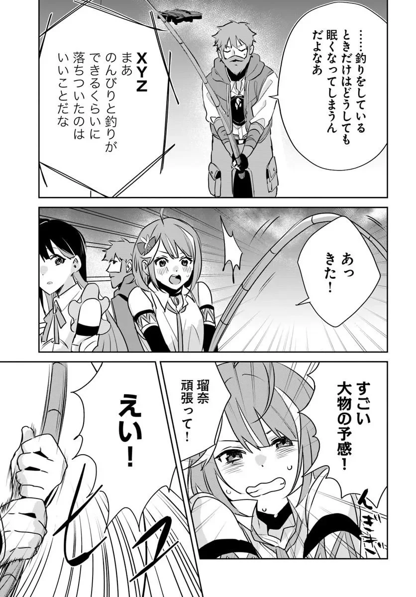 Juusho Futei Camper wa Dungeon de Nonbiri to Kurashitai Chapter 12.3 3ページ