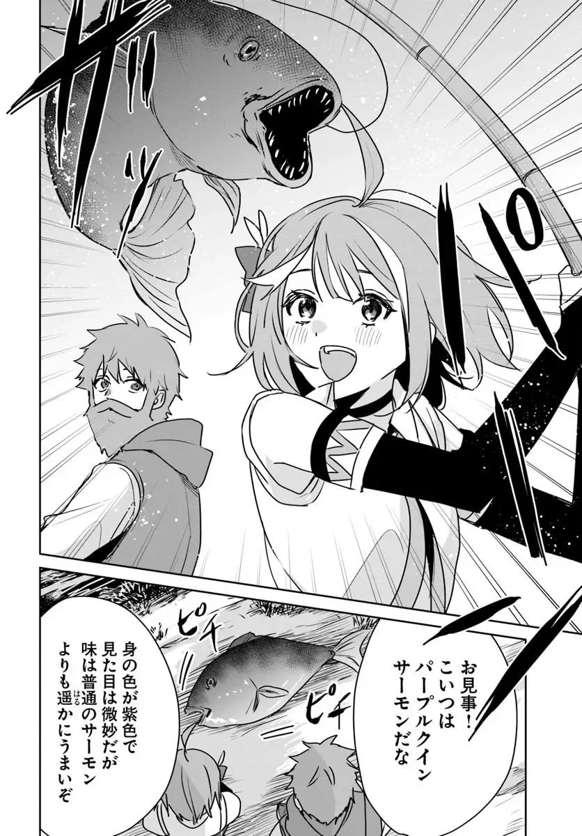 Juusho Futei Camper wa Dungeon de Nonbiri to Kurashitai Chapter 12.3 4ページ