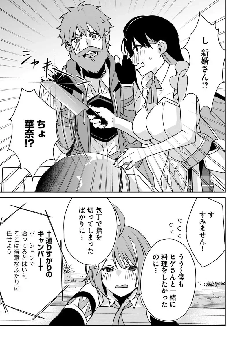 Juusho Futei Camper wa Dungeon de Nonbiri to Kurashitai Chapter 12.3 7ページ