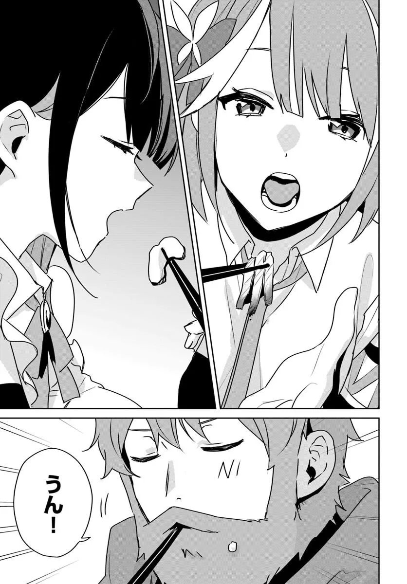 Juusho Futei Camper wa Dungeon de Nonbiri to Kurashitai Chapter 12.4 2ページ