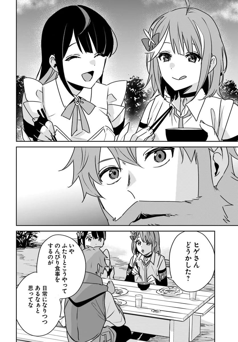 Juusho Futei Camper wa Dungeon de Nonbiri to Kurashitai Chapter 12.4 5ページ