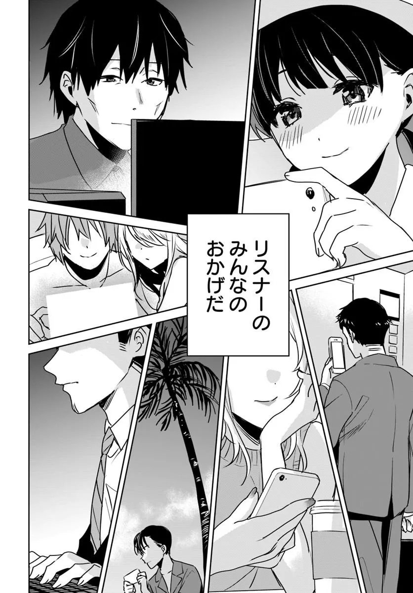 Juusho Futei Camper wa Dungeon de Nonbiri to Kurashitai Chapter 12.4 7ページ