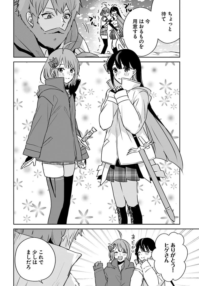 Juusho Futei Camper wa Dungeon de Nonbiri to Kurashitai Chapter 12.5 2ページ