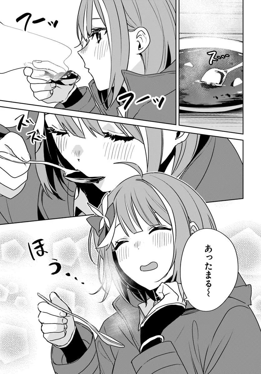 Juusho Futei Camper wa Dungeon de Nonbiri to Kurashitai Chapter 12.5 11ページ