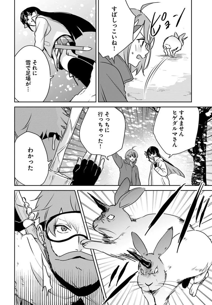 Juusho Futei Camper wa Dungeon de Nonbiri to Kurashitai Chapter 12.5 6ページ