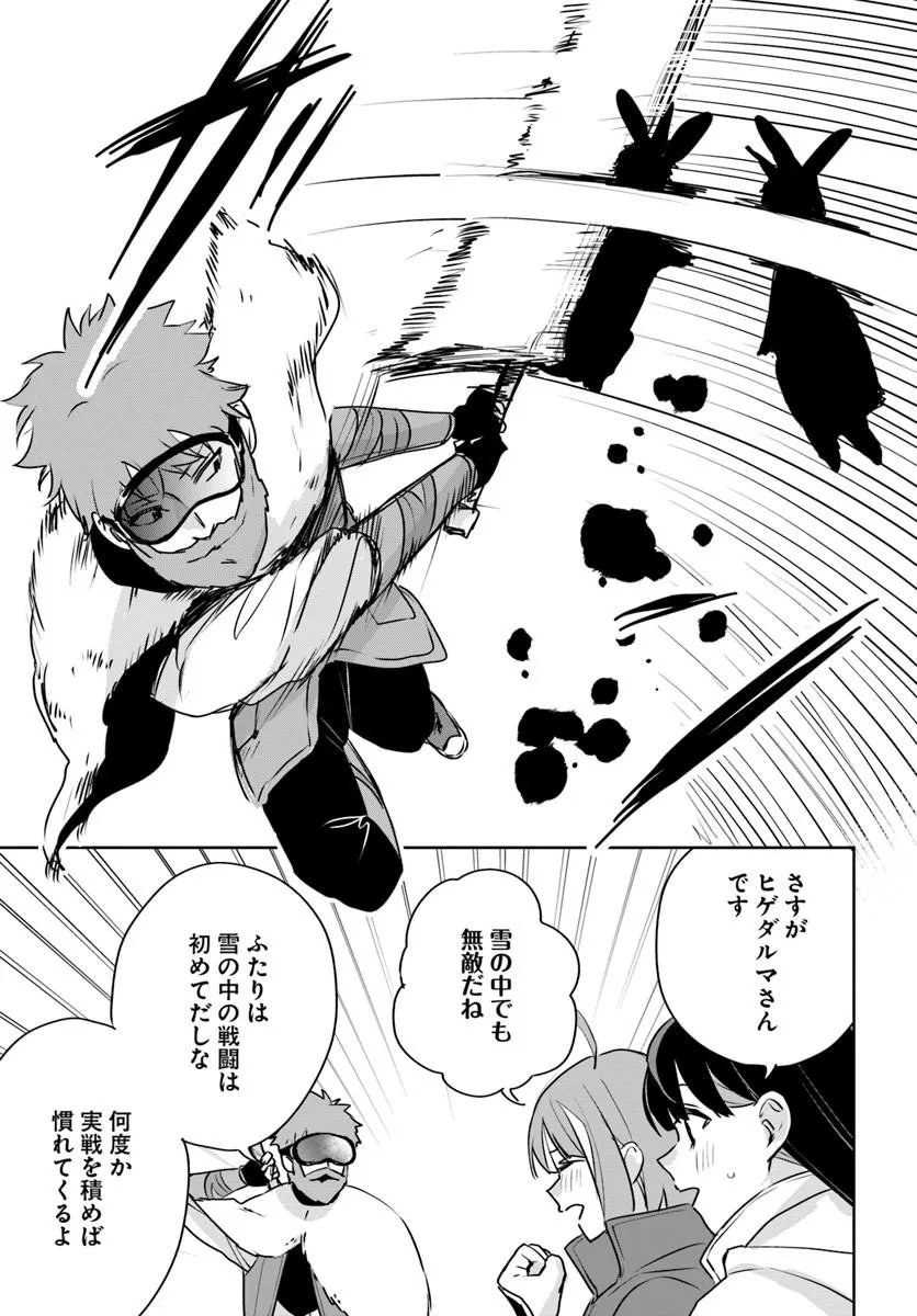 Juusho Futei Camper wa Dungeon de Nonbiri to Kurashitai Chapter 12.5 7ページ