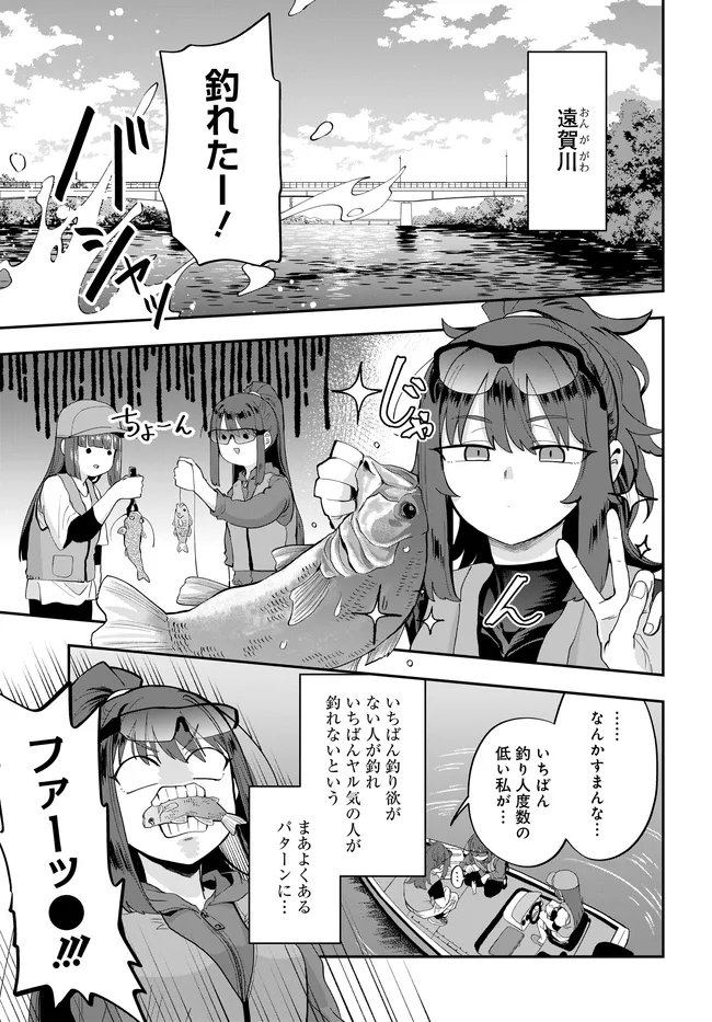 Nabe ni Dangan wo Ukenagara Transit Chapter 3 3ページ