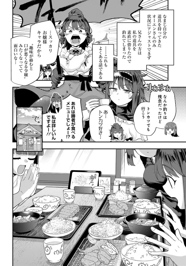 Nabe ni Dangan wo Ukenagara Transit Chapter 3 4ページ