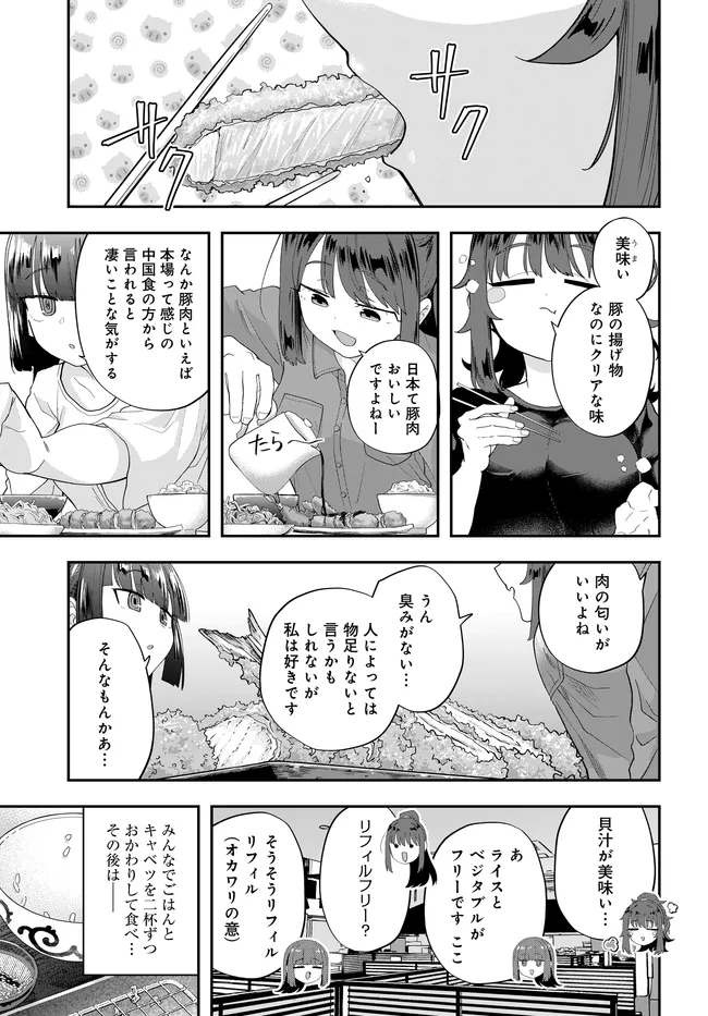 Nabe ni Dangan wo Ukenagara Transit Chapter 3 5ページ