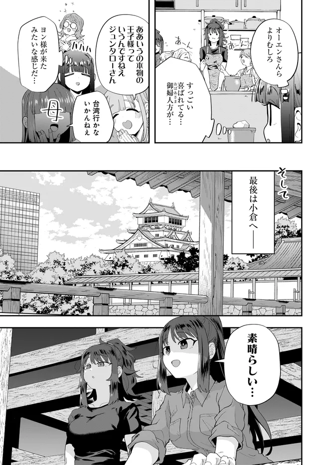 Nabe ni Dangan wo Ukenagara Transit Chapter 3 7ページ